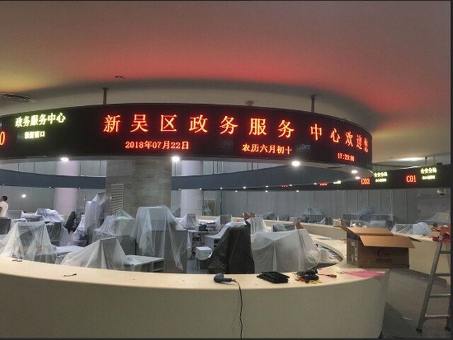 無錫新吳區(qū)政務(wù)服務(wù)中心排隊叫號系統(tǒng)、LED顯示屏、觸摸查詢一體機(jī)由米可制作